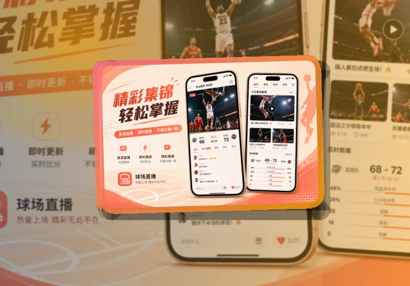 B体育账户记录同步页面