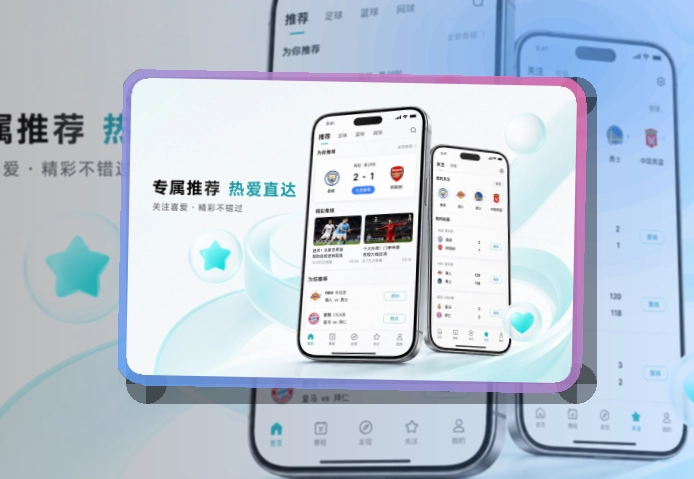 B体育APP访问入口图